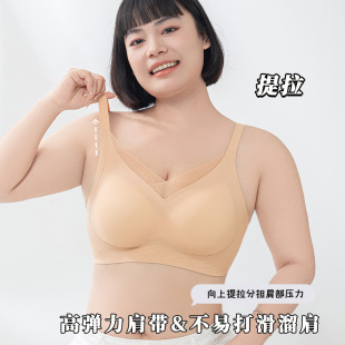 Seamless Large Size Jelly Strip Intimates for Women with Big Breasts, Small Breasts, Anti-Sagging Push-Up Bra 803 #
