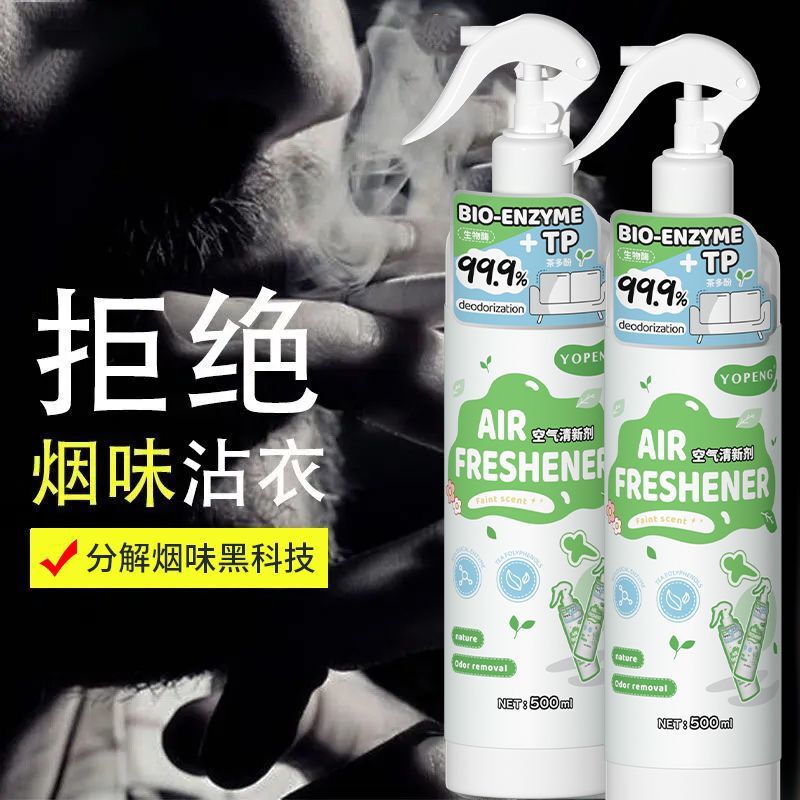 Factory wholesale air freshener smoke spray smoke removal artifact indoor deodorant odor removal large capacity
