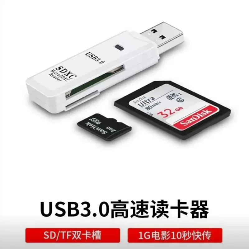 3.0 card reader USB3.0 car two -in -one multi -function high -speed card reader TF card SD card mobile phone computer