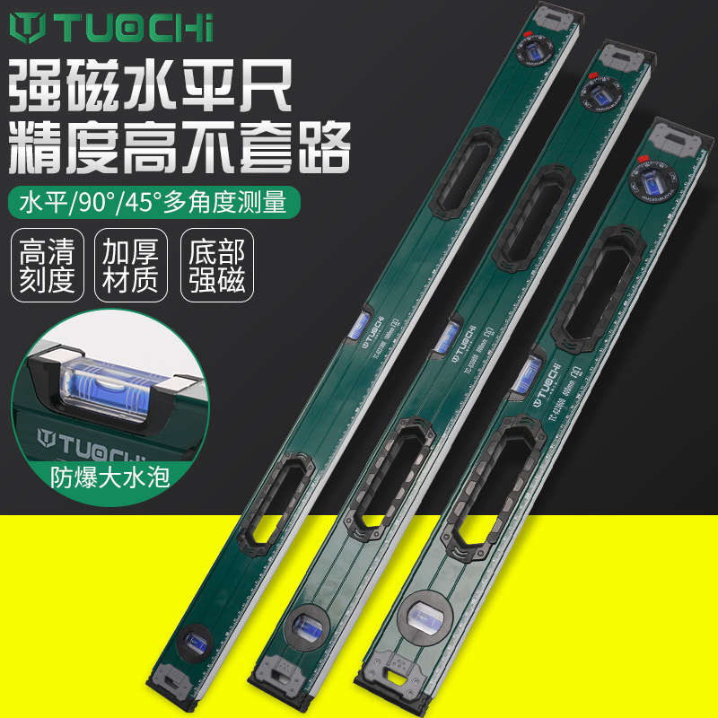 水平尺高精度平水尺靠尺迷小型铝合金空心防摔平衡仪工具强磁家用