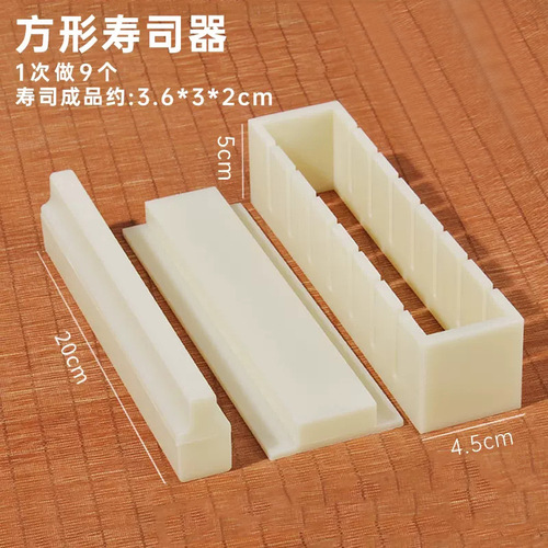 Sushi mold tool kit plastic set seaweed seaweed rice grinder rice ball roll rice material package grated powder