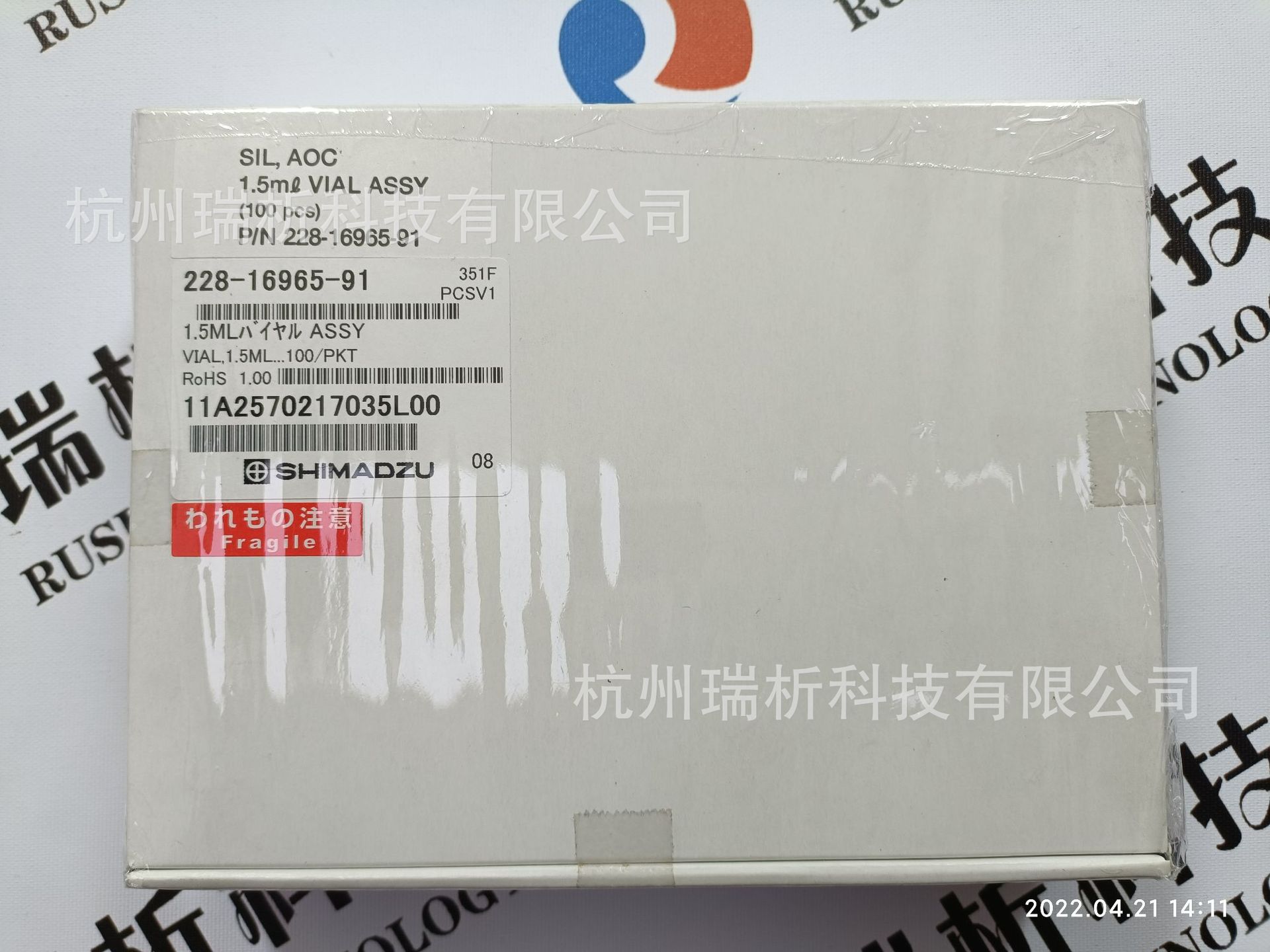 228-16965-91样品瓶，生物技术，CLAM 1.5mL 试剂瓶（全新，原包