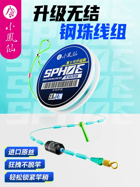 Small Impatiens upgrade knotless steel ball line group finished fish line main line group wholesale fish line main line Dongli original silk line group