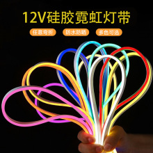 12V低压硅胶灯带2835led灯条氛围灯霓虹灯带发光灯条批发户外广告