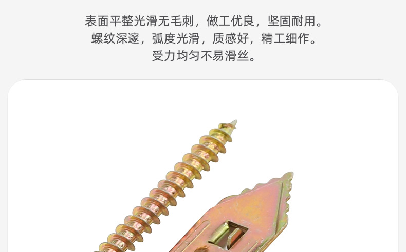 打入式石膏板膨胀螺丝_03_05.jpg