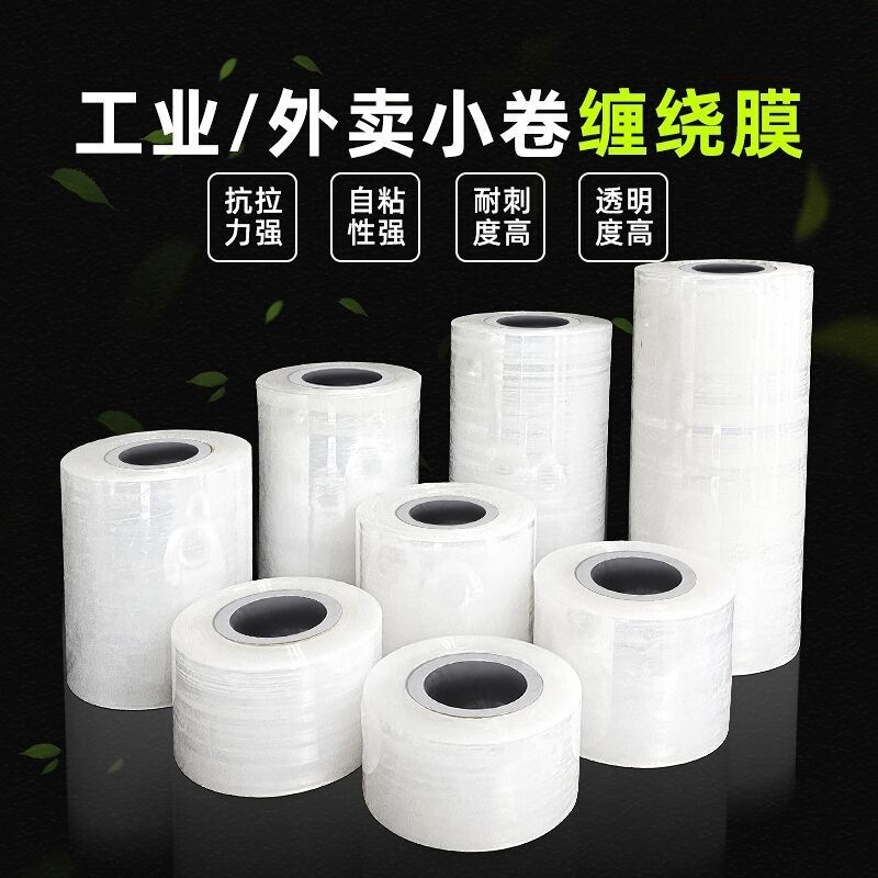 Takeaway wrapping film, leak-proof packaging food container sealing film, magic small roll of cling film, wrapping sealing film, PE wrapping film Takeaway wrapping film, leak-proof packaging food container sealing film, magic small roll of cling film, wrapping sealing film, PE wrapping film