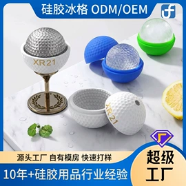 日用橡胶;冰格;其他手机饰品