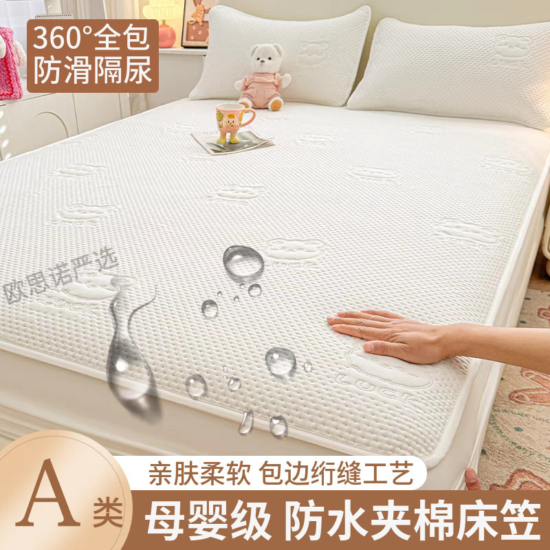 Class a Kidsren's Waterproof Urine-Proof Quilted Bed Sheet Single-Piece Bed Cover Simmons Mattress Cover Fully Surrounded by Anti-Slip Protective Cover