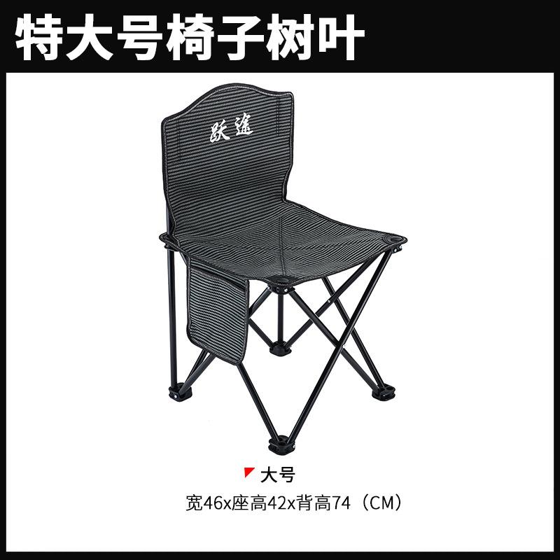 TE large black bar chair