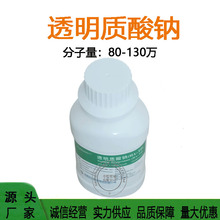 �A������͸���|���c �߷���͸���|��ԭ�ϻ��yƷ���������100g/ƿ