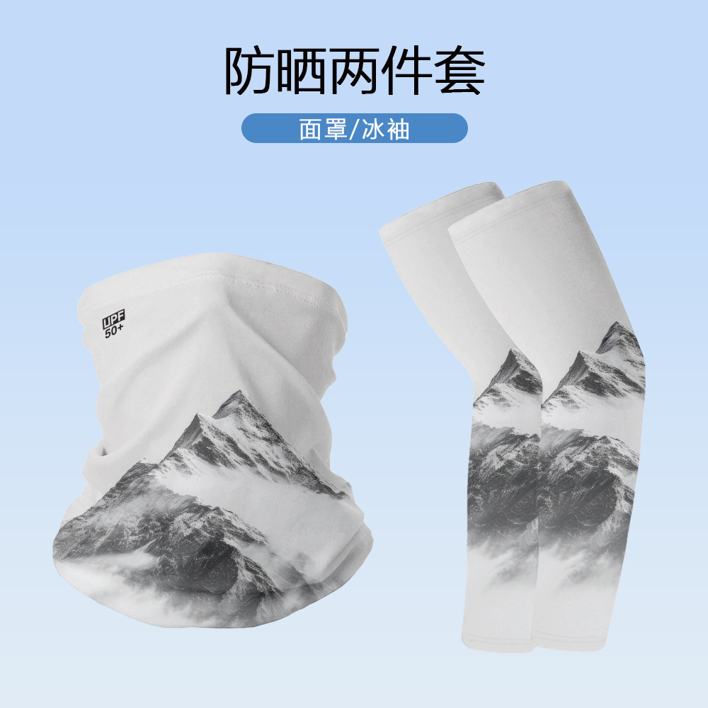 Sun protection magic headscarf, outdoor fitness cycling arm sleeves, UV protection ice sleeves, ice silk face mask, breathable arm covers