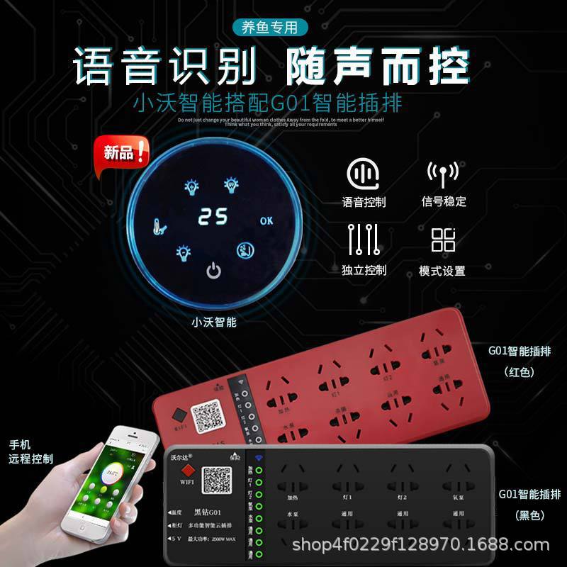 Умный Wi-Fi контроллер Valda G01 беспроводной голосовой помощник