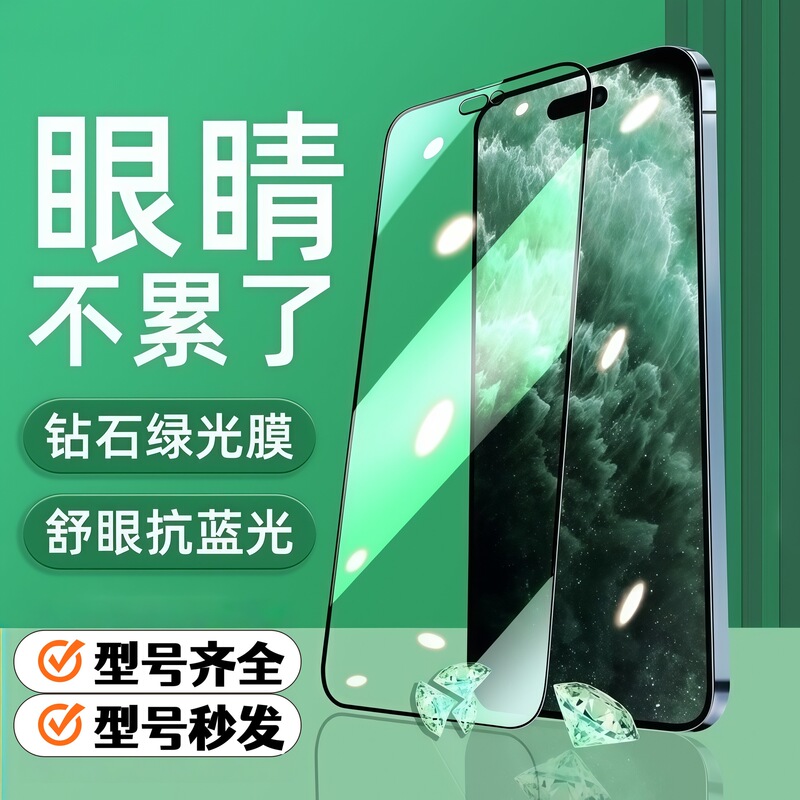 Suitable for Apple 14 Tempered Film Full Screen iPhone 13 Promax Green Light Eye Protection 12Max Mobile Phone Film 7 Frosted 11 Suitable for Apple 14 Tempered Film Full Screen iPhone 13 Promax Green Light Eye Protection 12Max Mobile Phone Film 7 Frosted 11