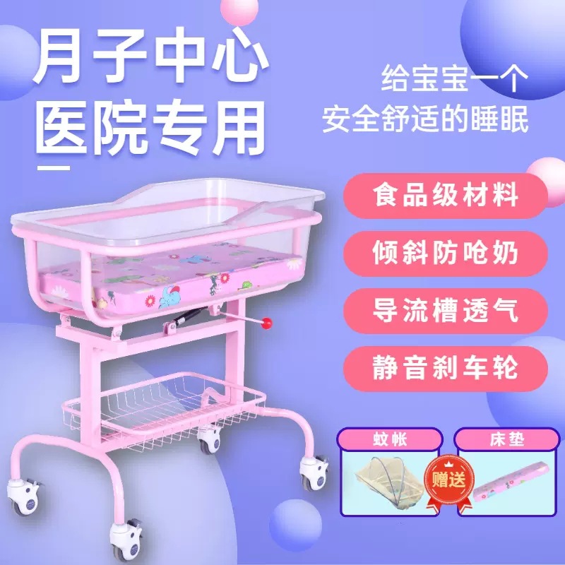 月子中心婴儿车新生儿不锈钢婴儿床可升降可移动倾斜防溢奶婴儿车