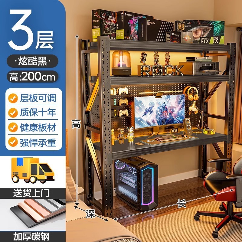 电脑桌台式简易货架电竞桌多层收纳架置物架家用书桌储物架子|undefined