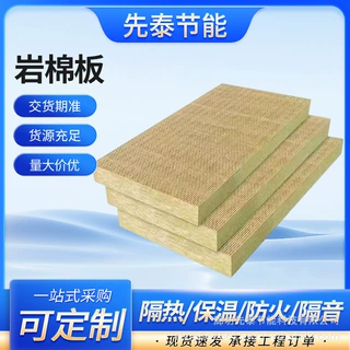 定制外墙岩棉板A级防火幕墙填充阻燃隔热玄武棉吸音降噪保温棉