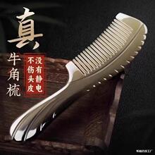 牛筋梳子不伤发熟胶木梳加厚牛筋长发宽齿防静电女士专用耐用梳头