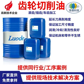 金属工艺液;切削油切削液;金属清洗剂