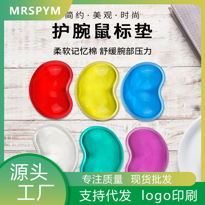 水晶护腕鼠标垫可爱心形透明手托舒适办公硅胶手腕垫可广告定 制