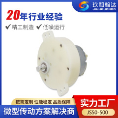 高品質JS50減速機500プラスチック歯箱広告回転展示台モーター12V24V低騒音