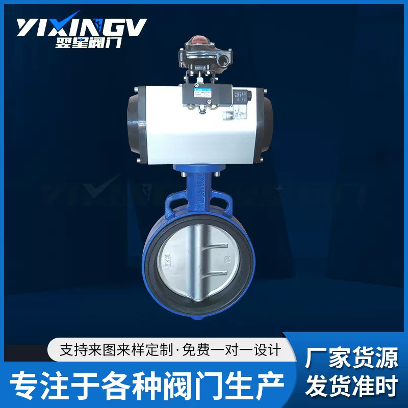 D671X对夹式蝶阀 气动软密封手柄蝶阀 电动对夹式铸铁蝶阀批发