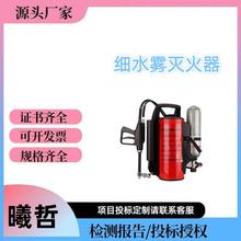 森林消防脉冲式喷雾机高压气动细水雾灭火机背负式灭火装置
