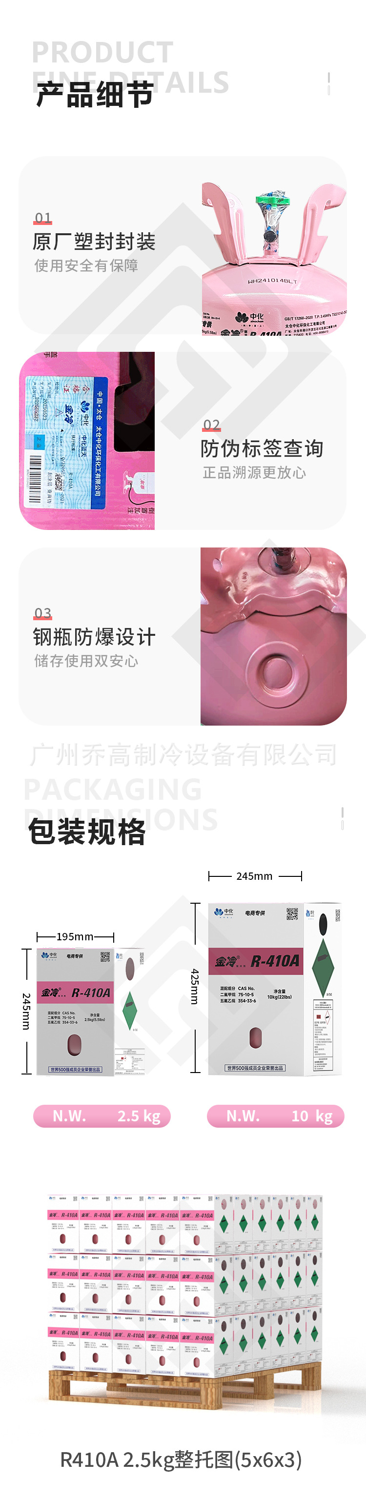 R410A Refrigerant Liquid 10kg Freon Air Conditioner Original Refrigerant Household Air Conditioner Refrigerant Ice Refrigerant China