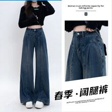 2025新款深蓝色复古高腰阔腿牛仔裤女宽松遮跨显瘦百搭拖地裤子潮