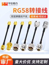 RG58��N���^�DSMA���L�� ���l�B�Ӿ�AP���� �쾀�D�Ӿ�