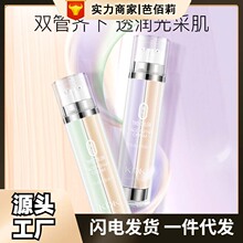 KDK 双色隔离霜修颜BB霜遮瑕自然清透双管粉底液保湿修饰遮瑕隔离