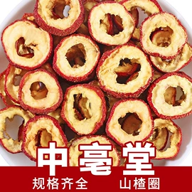 代用/养生茶;花果茶;其他香辛料