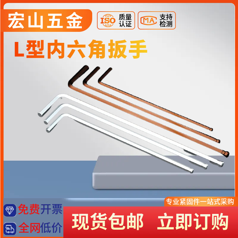 镀锌内六角扳手十字内六角扳手螺丝刀L型六棱匙2/3/4/5/6/8/10mm