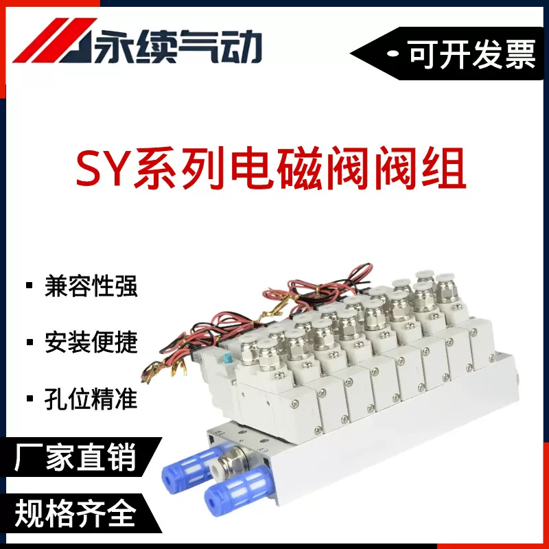 SY电磁阀阀组-SMC型SY5120/3120/7120-3-4-5-6LZD-M5-01阀岛组合