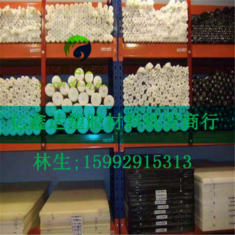 尼龙板upe板pom板环氧板FR4铁氟龙板peek板棒ABS板电木板来图制作