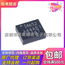 ȫ��ԭװ IIM-42652 I4652 LGA-14(2.5x3) ��̬������ ������оƬ