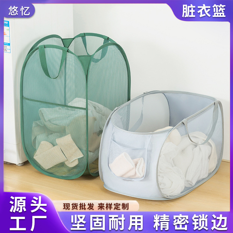 New portable dirty clothes basket large hollow toy storage basket foldable dirty clothes basket home laundry basket wholesale