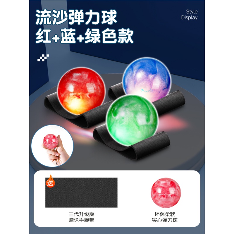 Luminous upgraded version ⭐ quicksand bouncy ball 3 pack [red + blue + green] free wristband