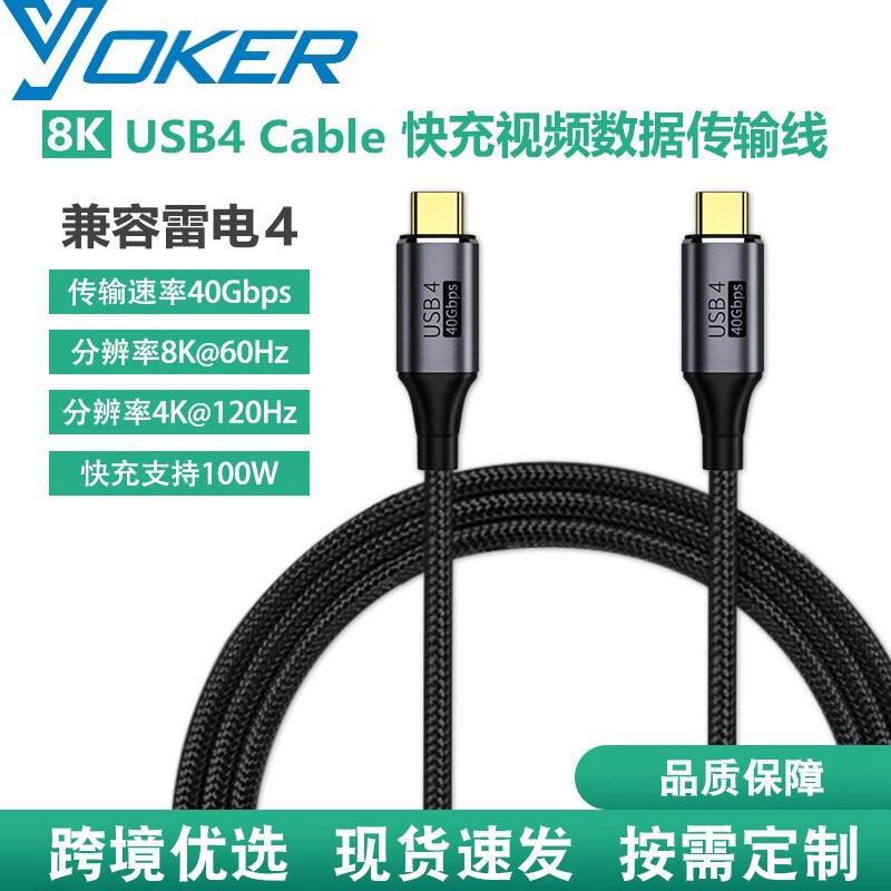 Thunderbolt 4 Type-C Data Cable Video Hd Cable 4K@120Hz Pd100W Fast Charging Gaming Laptop Screen Projection Hd