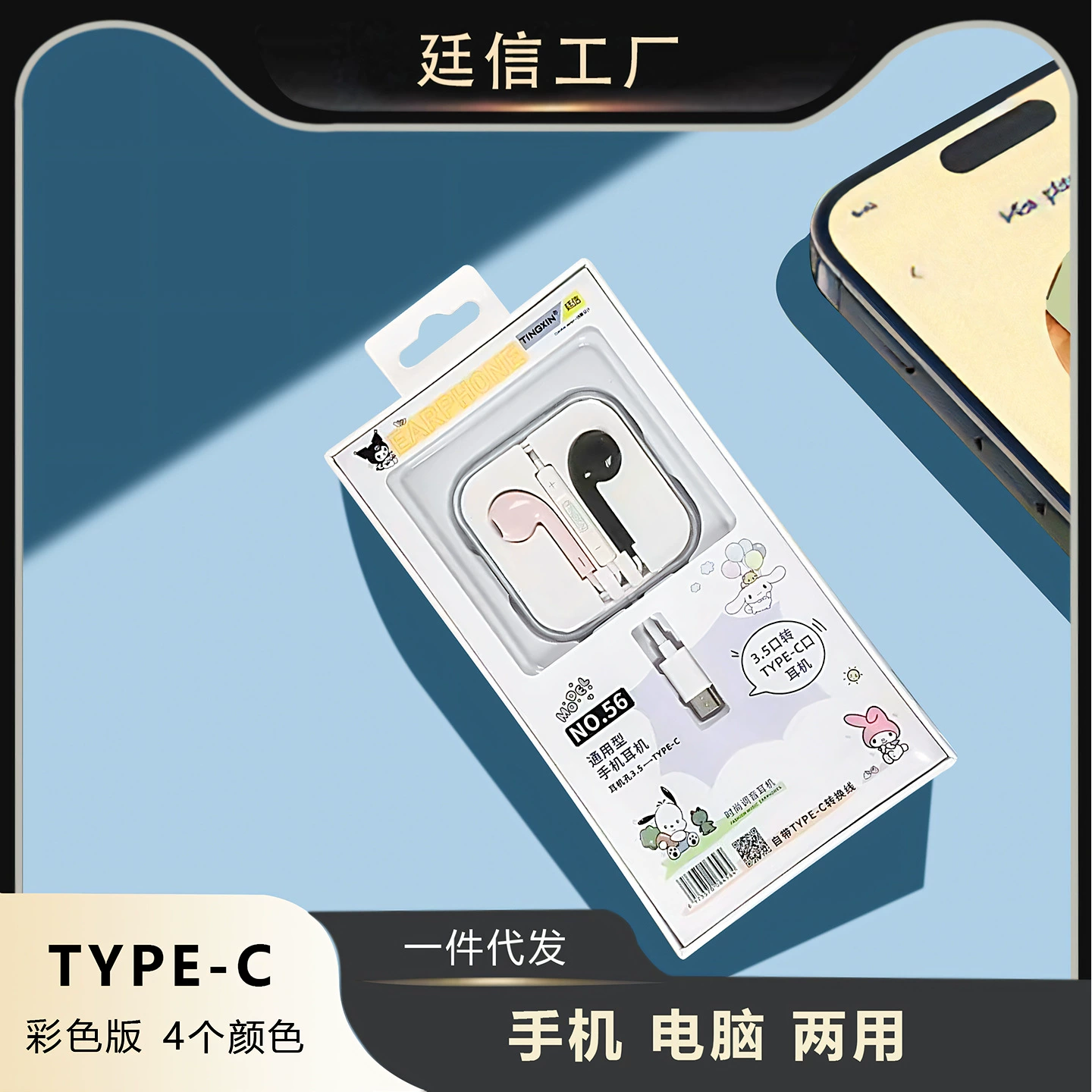Wired Earphones NO.46, Type‑C/3.5mm & Apple iPhone15 Compatible, Inline Mic and Remote