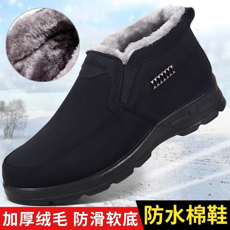 批發棉鞋男冬季棉鞋防水加厚保暖聚氨酯老北京大軟底棉靴