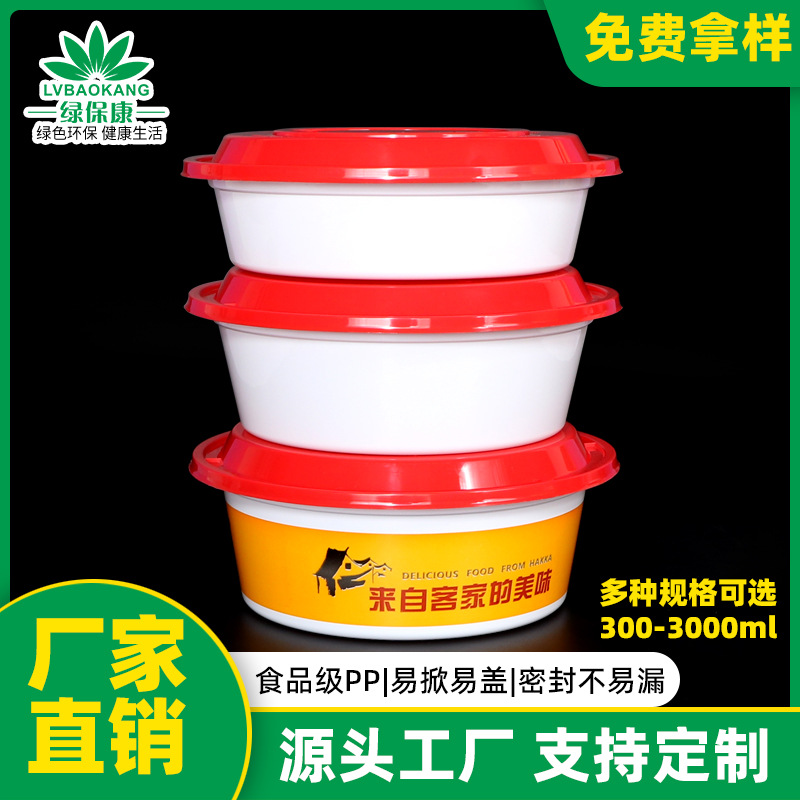 Lv Baokang 750ml caja de comidas desechable con cubierta cubierta tazón de arroz redondo engrosado caja de bento para llevar 1100ml