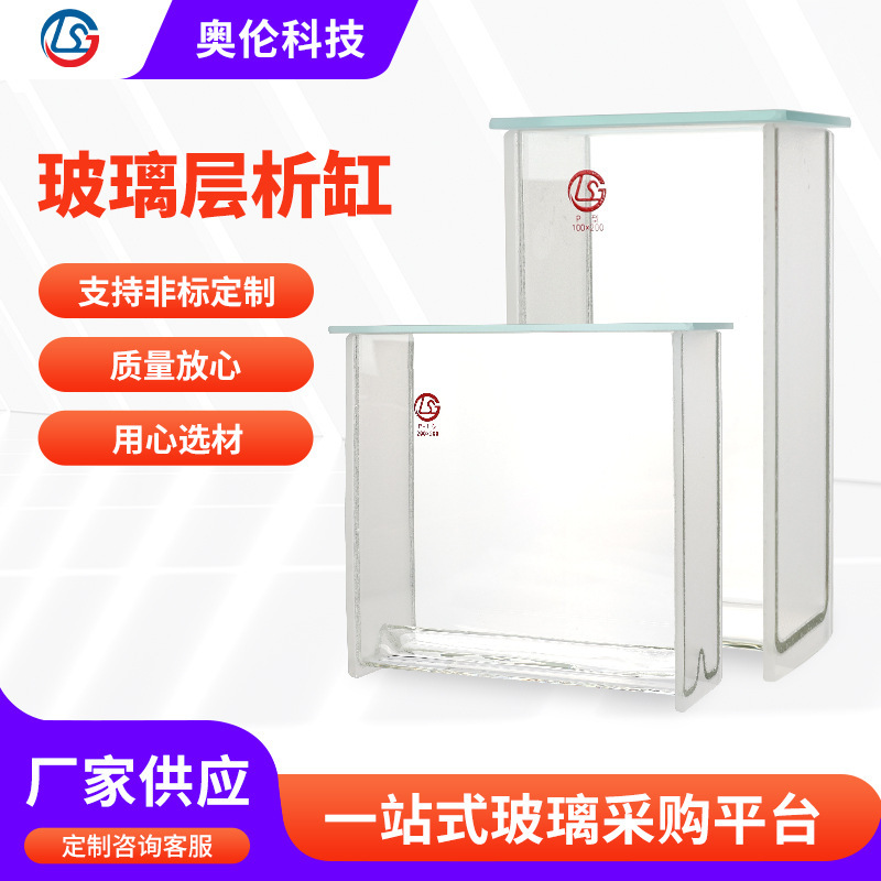 Chromatography Cylinder Thin Layer Chromatography Unfolding Cylinder Dyeing Cylinder Single Slot Double Slot Vertical Horizontal Chromatography Cylinder High Borosilicate Experimental Use