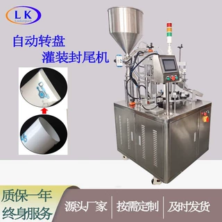 高速自动多工位转盘护手霜液体复合塑料管软管热吹风灌装封尾机
