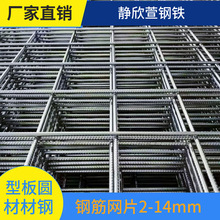 钢筋网片焊接建筑网片地暖铁丝网桥梁加固抗裂钢丝网片房 建钢筋