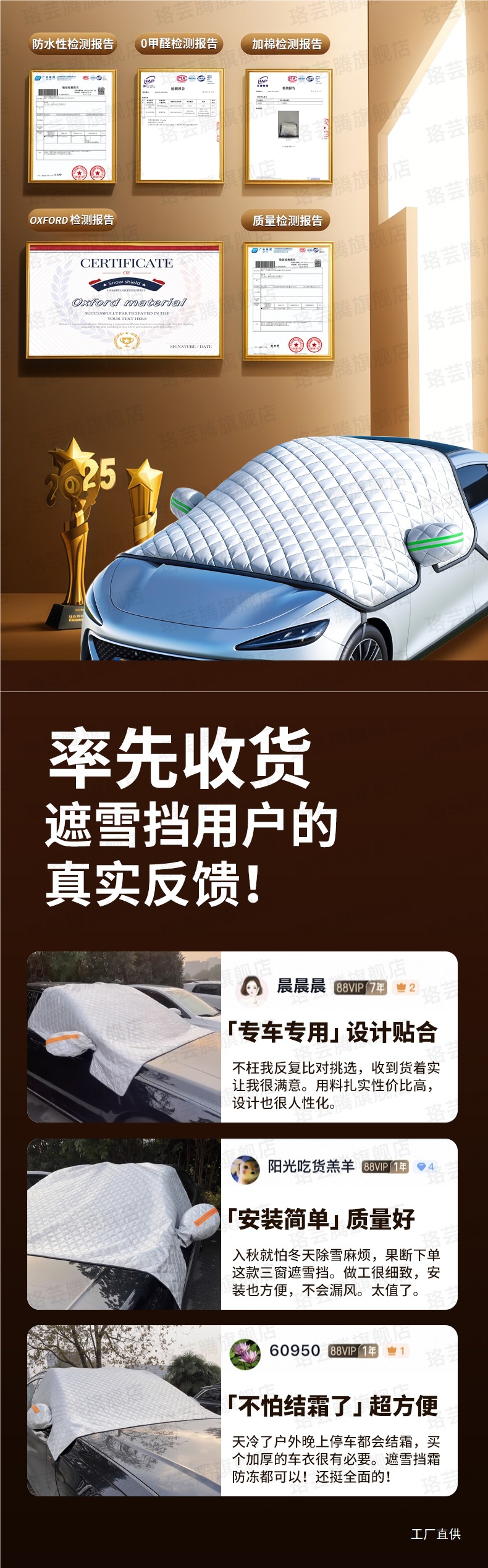 Car Windshield Anti-Freeze Cover, Snow Cover, Snow Shield, Frost Protection, Thickened Car Cover, Winter Car Window Windshield Cover