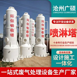 PP塑料板;电解槽;储罐