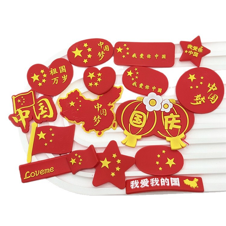PVC软胶国庆中国红色贴片胸针配饰发夹diy饰品小女孩喜庆爱心装饰|undefined