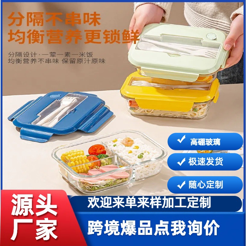 Caja de almuerzo de vidrio de alto borosilicato con microondas calentable tazón de vidrio con cubierta de oficina caja de preservación portátil para dormitorio