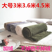 加大纯色网眼毛毯3米3.6米4.5米菠萝格珊瑚绒毯子膝盖毯宠物毯g^