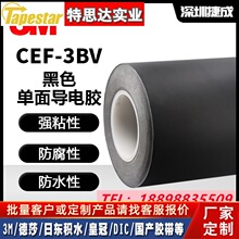 3MCEF-3BV��ȼ����z��FPC����.EMI늴�����+��ģ�ЬF؛�D��+